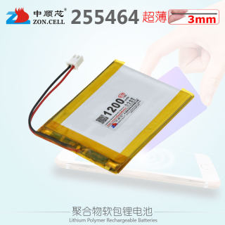 中顺芯 255464超薄3mm软包聚合物锂电池3.7V 7.4V 1200mAh 255565