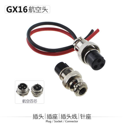 GX16三芯连接器电动自行车滑板车航空插头4芯插座3孔接头16mm母座