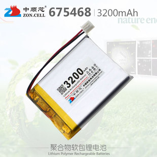 3200mAh 中顺芯675468 655570移动无线蓝牙设备聚合物锂电池3.7V