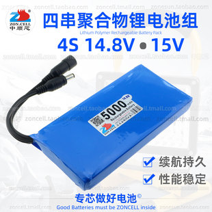 中顺芯14.8V聚合物锂电池组4S户外音响测绘仪表夜钓灯后备电源15V