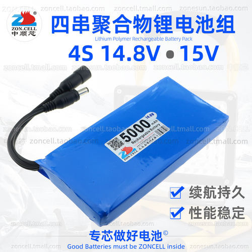 中顺芯户外聚合物锂电池组14.8V