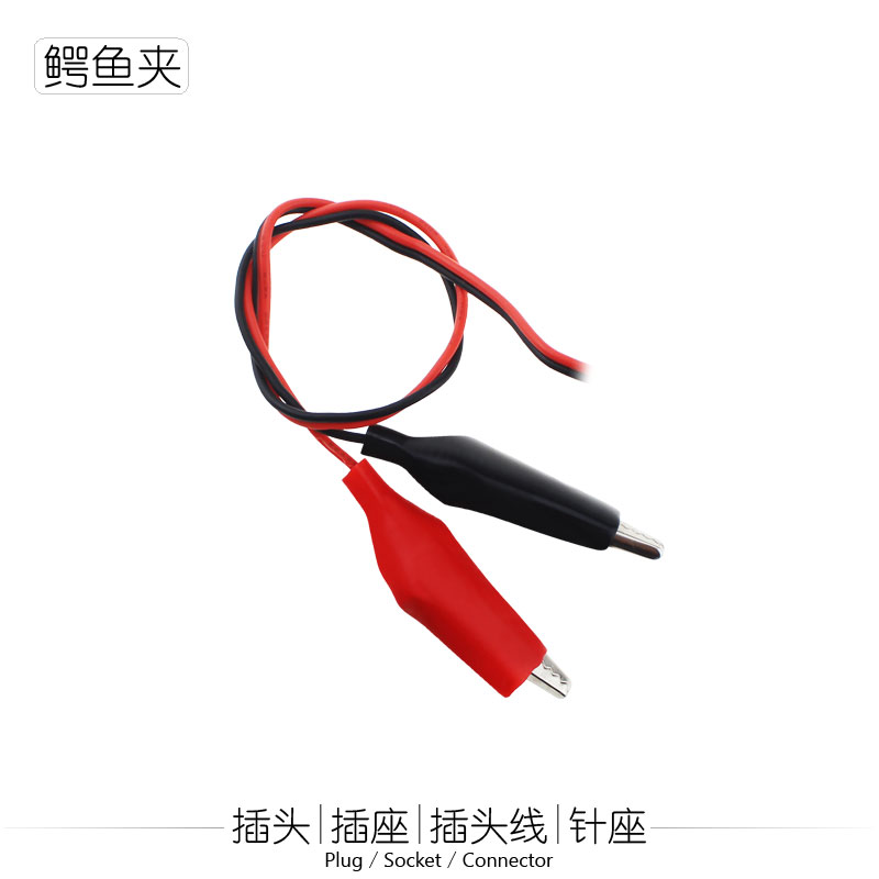 鳄鱼夹子电器实验搭接线测试铁夹