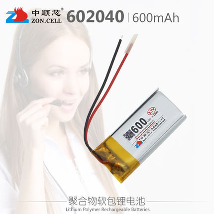 中顺芯602040点读笔小蜜蜂LED肩夜灯胸牌聚合物锂电池3.7V 600mAh