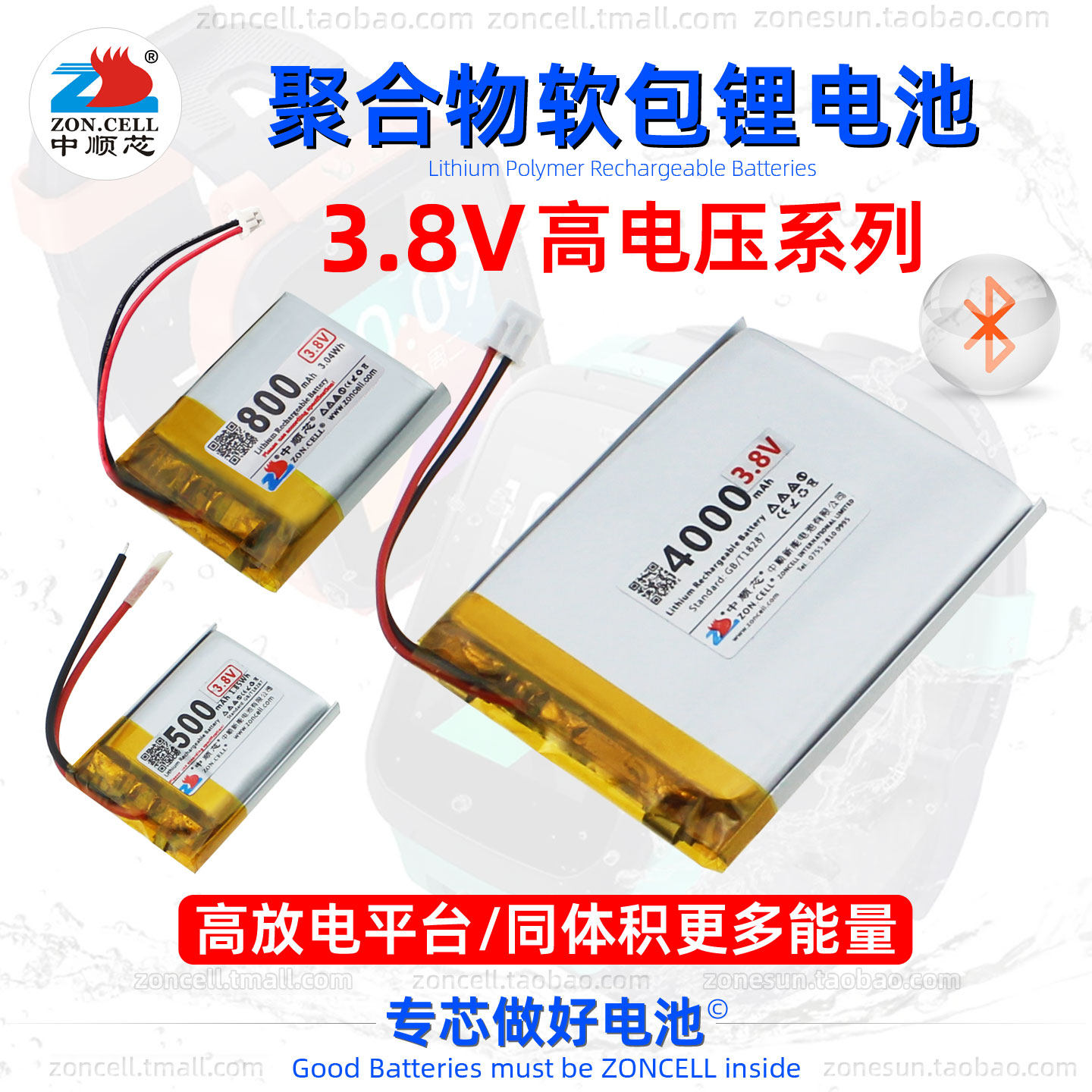 中顺芯电话手表智能刷卡机执法仪发热服猫眼高压聚合物锂电池3.8V