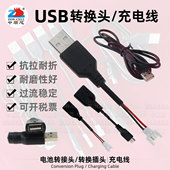 USB充电转接线microUSB安卓转换头miniUSB转type XH鳄鱼夹PH