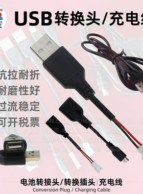 USB充电转接线microUSB安卓转换头miniUSB转type C DC XH鳄鱼夹PH