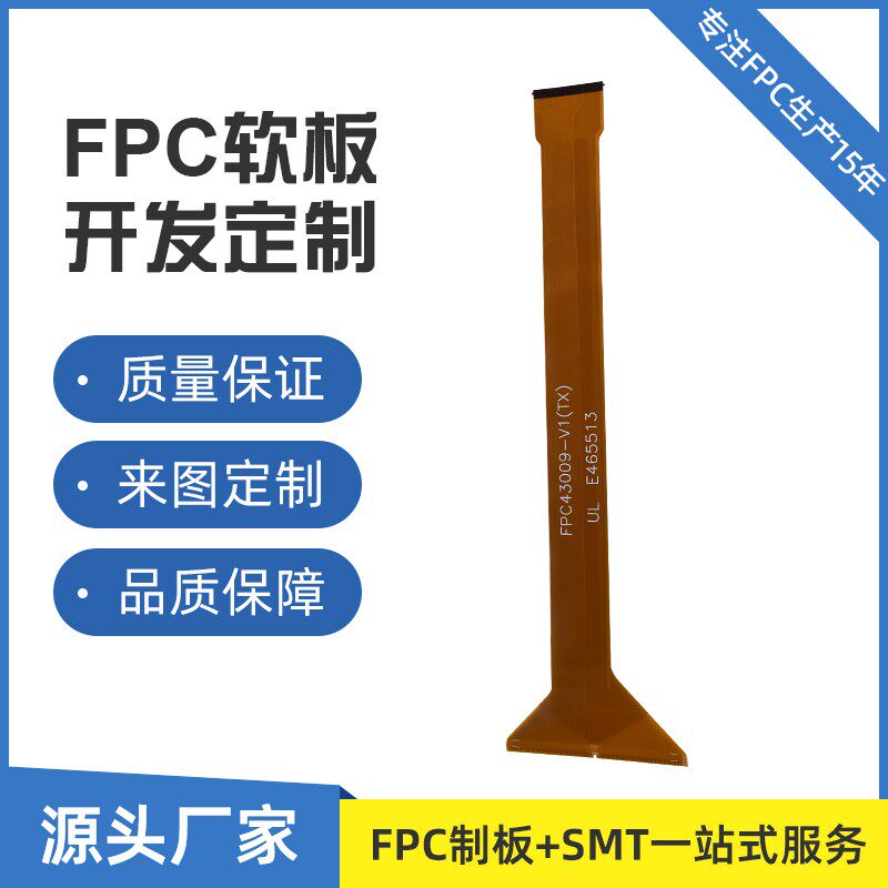fpc打样苹果排线阻抗板多层板排线/柔性电路板（F