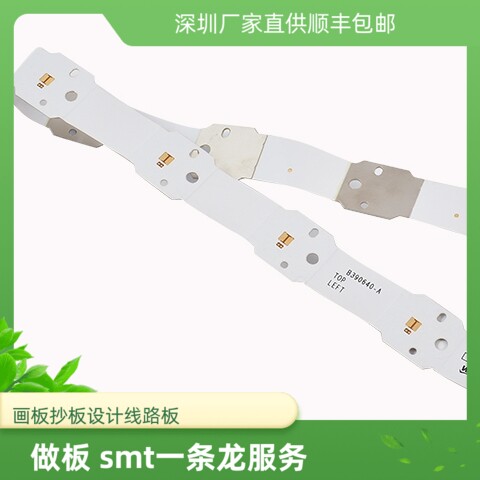 线路板fpc排线打样smt包工包料