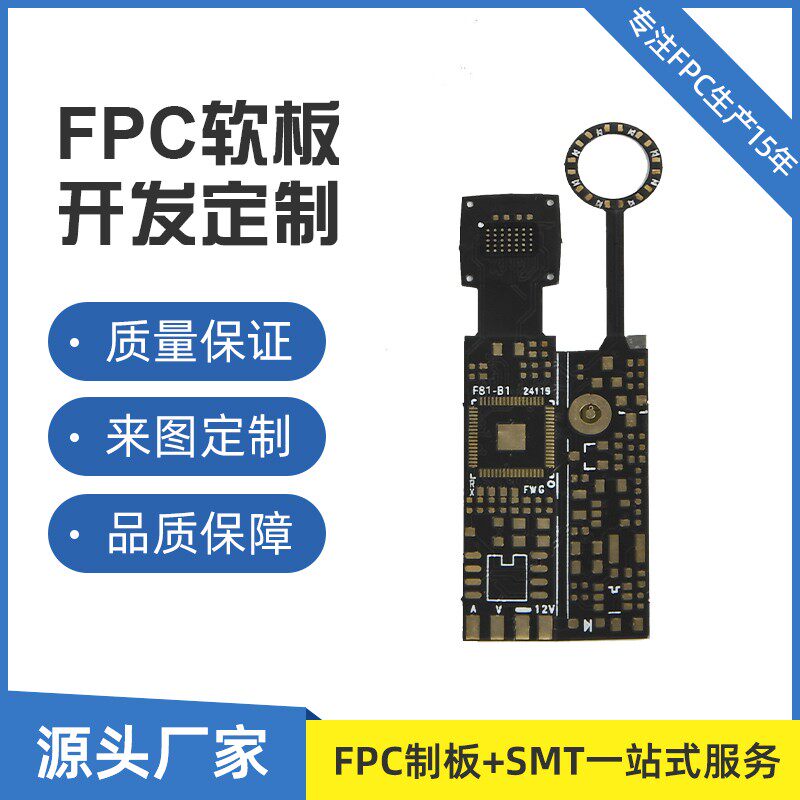 FPC柔性电路板fpc排线fp排线/柔性电路板（F