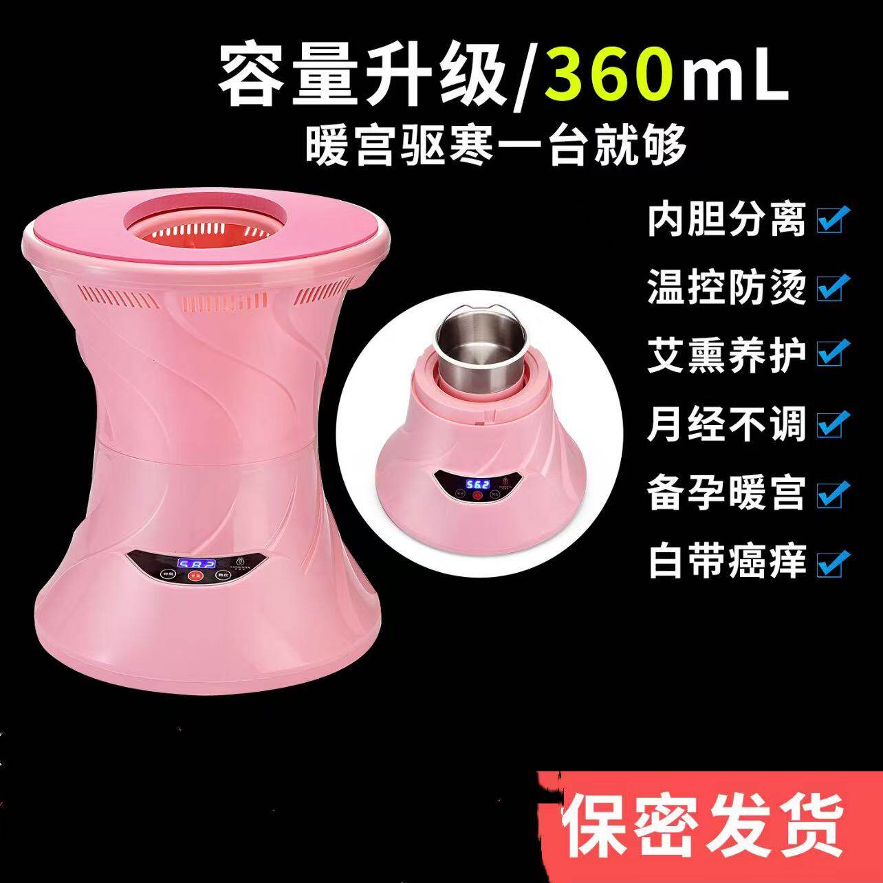 妇科新款仪器调理熏蒸液套盒宫寒坐熏仪会阴养生私密家用