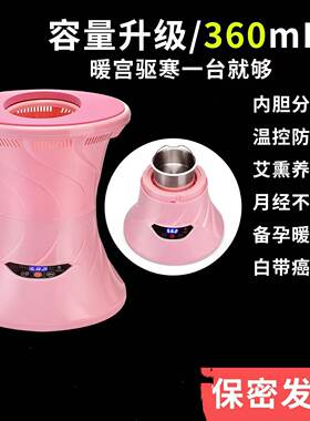 妇科新款仪器调理熏蒸液套盒宫寒坐熏仪会阴养生私密家用