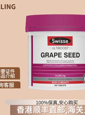 Swisse Ultiboost 葡萄籽片 14250mg - 300片
