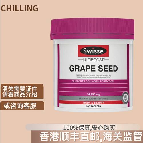 Swisse Ultiboost 葡萄籽片 14250mg - 300片