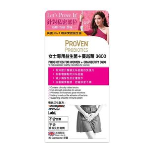 英国Proven蔓越莓益生菌胶囊30粒 调理肠胃女性私处