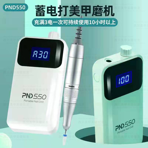 美甲打磨机美甲卸甲机