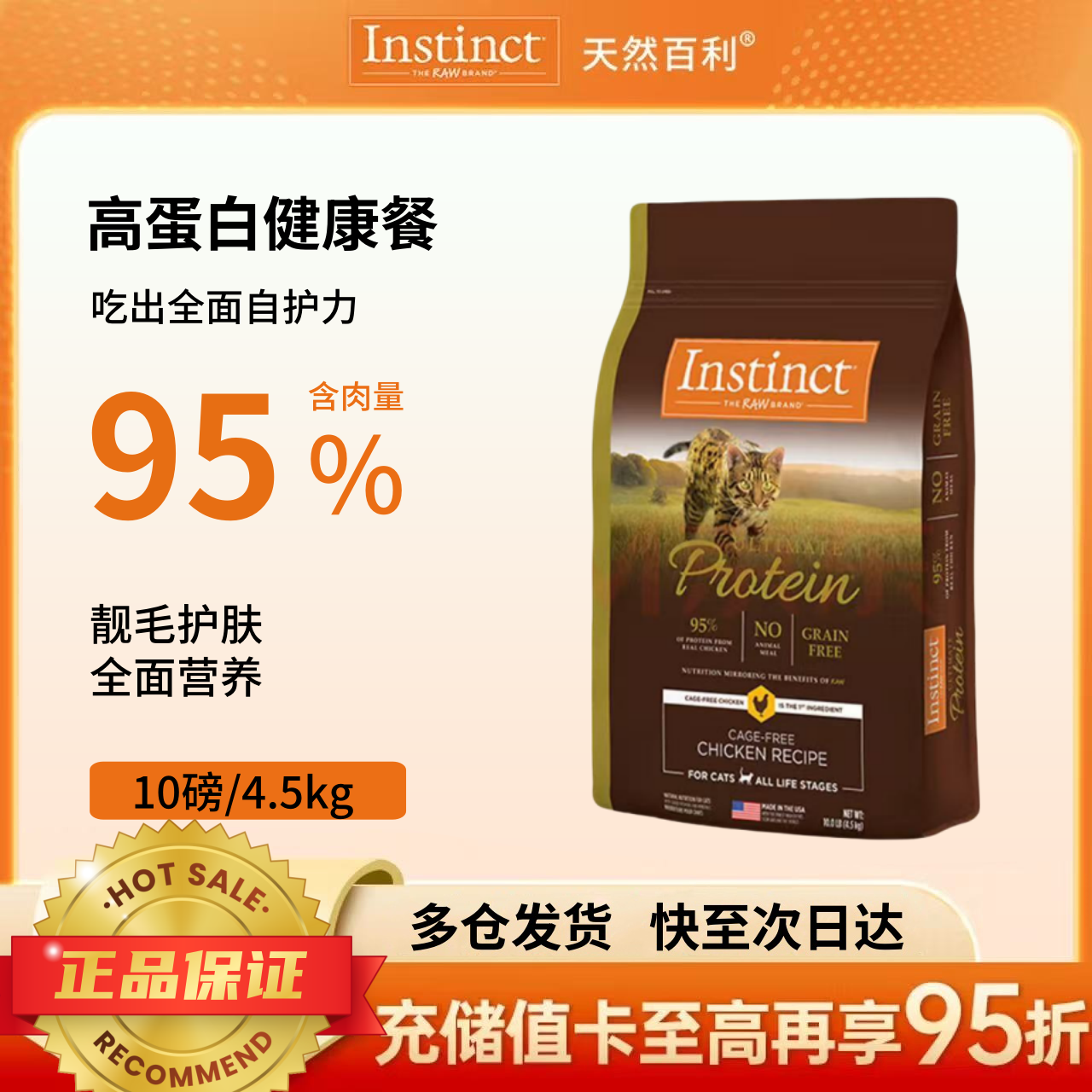 天然百利猫粮无谷鸡肉高蛋白进口高端成猫幼猫粮十大排行榜