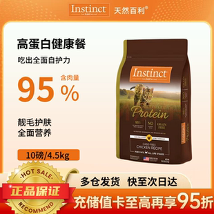 天然百利猫粮无谷鸡肉高蛋白进口高端成猫幼猫粮十大排行榜