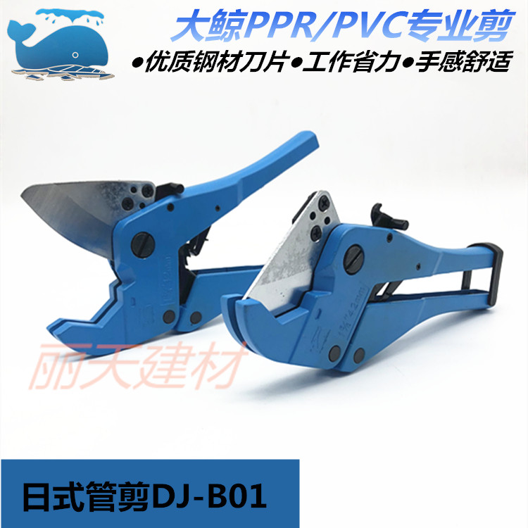 大鲸工具PPR日式管剪PVC管材切割器水管剪刀40管割刀加厚锰钢刀片