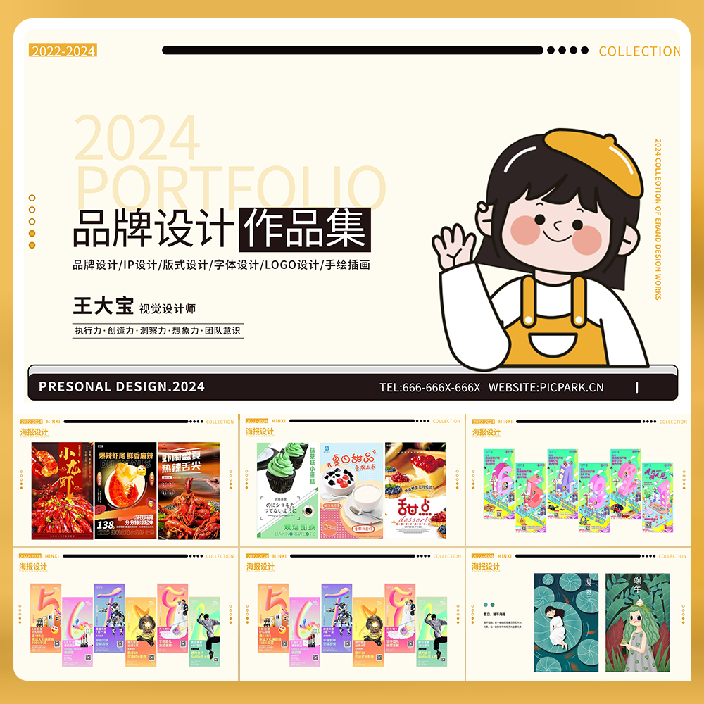 21页黄色品牌视觉设计UI作品展示模版（含PSD、Skech、PPT格式）