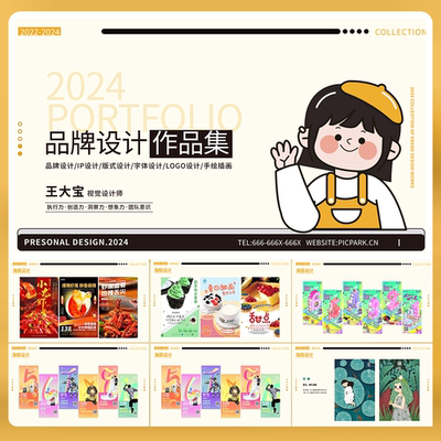 21页黄色品牌视觉设计UI作品展示模版（含PSD、Skech、PPT格式）