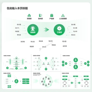 59页6种配色互联网高端逻辑架构图大全PPT模板
