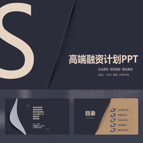 高端融资计划书50页暗黑金欧美商务PPT模板