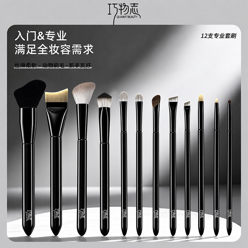 巧物志凌云化妆刷套刷粉底腮红眼影遮瑕眼线眉刷全面化妆刷带刷包