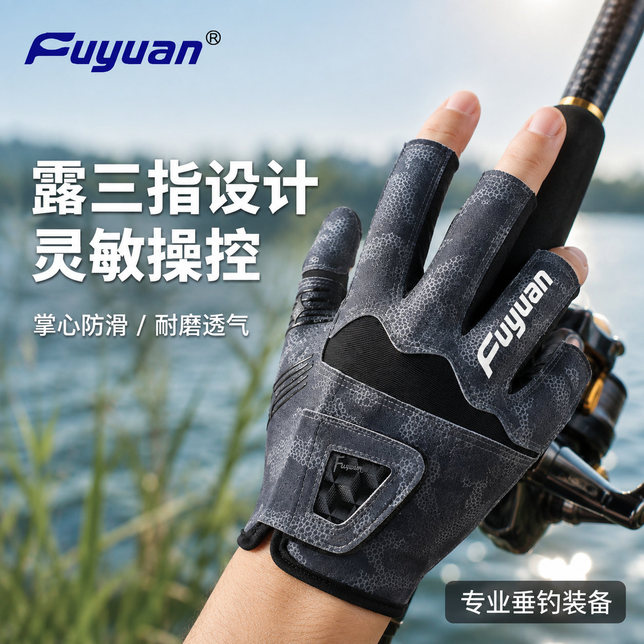 富源百川钓鱼三指手套图片