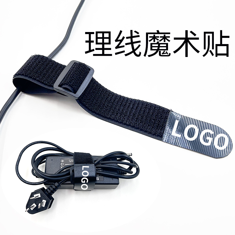理线魔术贴正扣线材固定绑线扎带