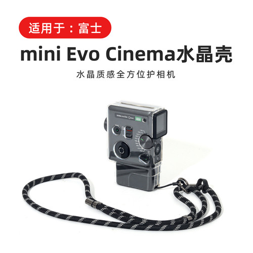 拍立得minievo cinema保护套镜头盖钢化膜透明壳cinema水晶壳配件