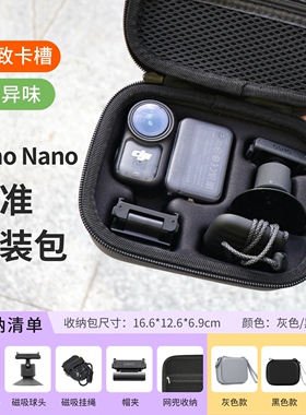 适用于大疆osmoNANO标准套装收纳包配件收纳包便携手提包收纳盒套