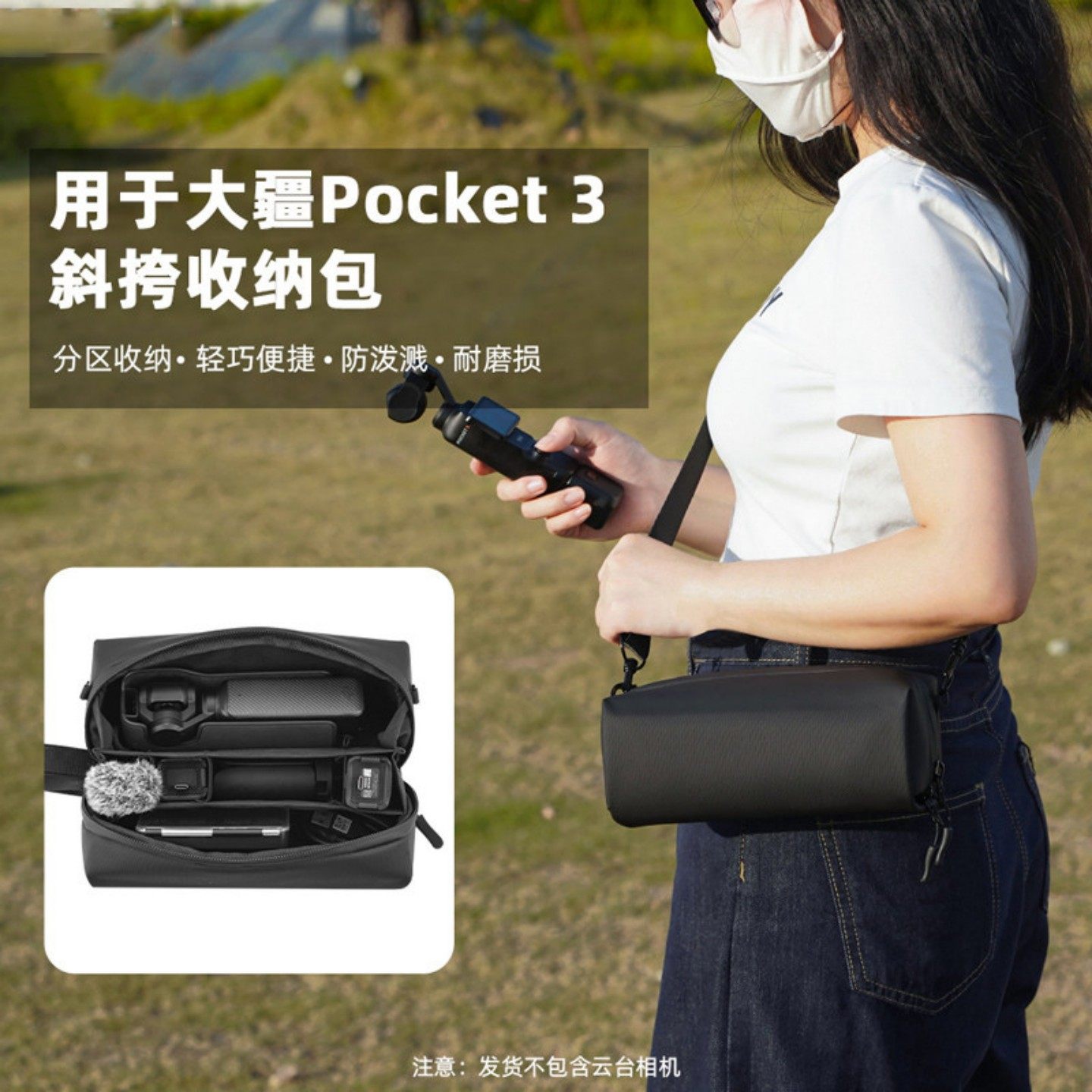 适用于大疆pocket3收纳包运动相收纳DJI便携单肩背手拿提包