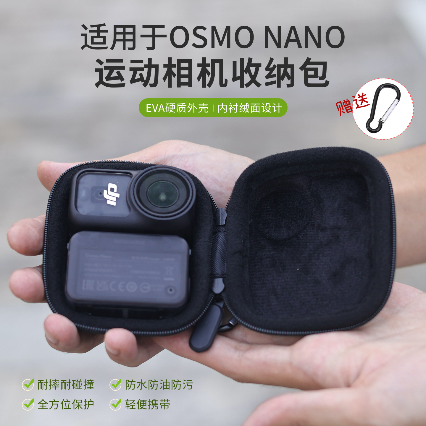 适用于DJI大疆OsmoNano收纳包