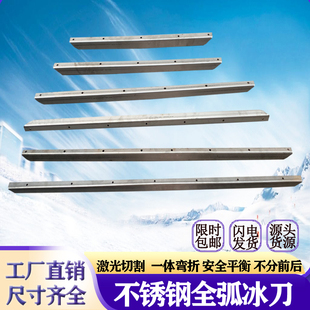 【滑冰车冰刀】冰车冰刀 单双人冰刀 单腿驴专用冰刀 滑冰车配件