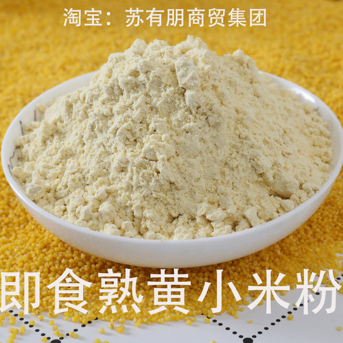 熟小米粉没加糖即食冲饮