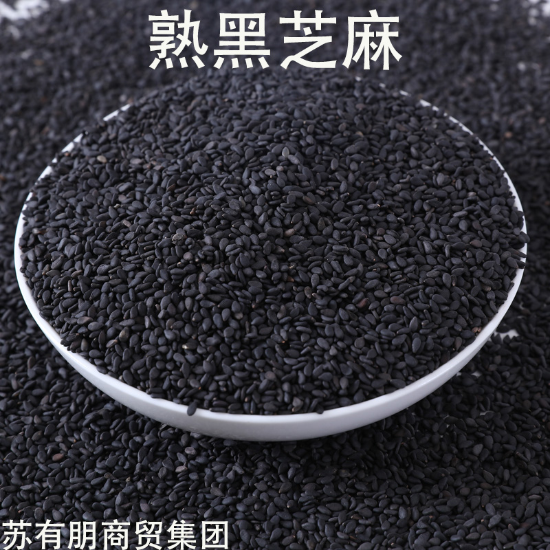 即食炒制500g熟黑芝麻