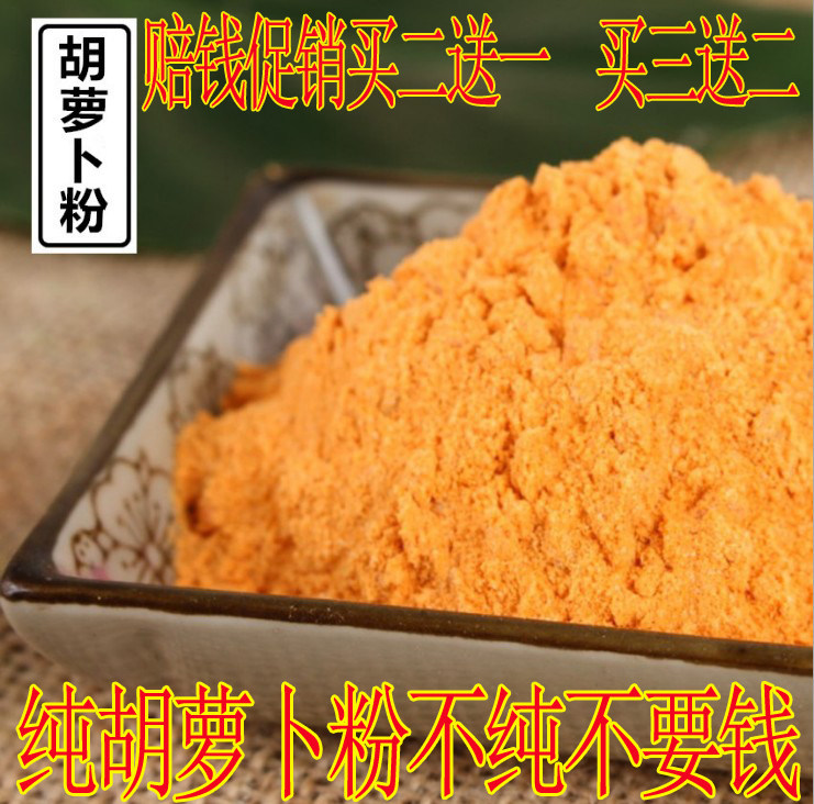 纯胡萝卜粉500g果蔬粉糕点上色橙色蔬菜粉烘焙原料胡萝卜粉