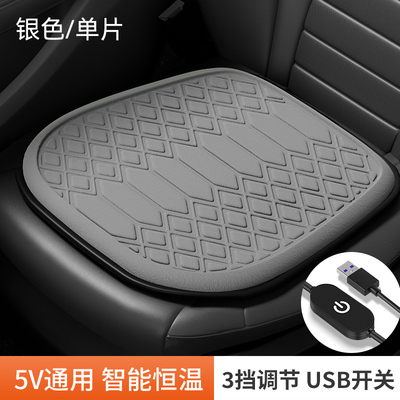 高端汽车电加热坐垫单片202