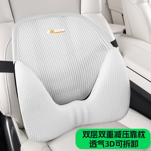 支撑护颈靠枕冰丝座椅主司机神器久坐夏季 腰托记忆棉 腰垫四季