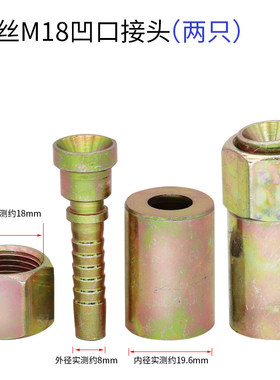 清洗机洗车机配件HM PX QL 55 58型出水管修复压制高压钢丝管接头