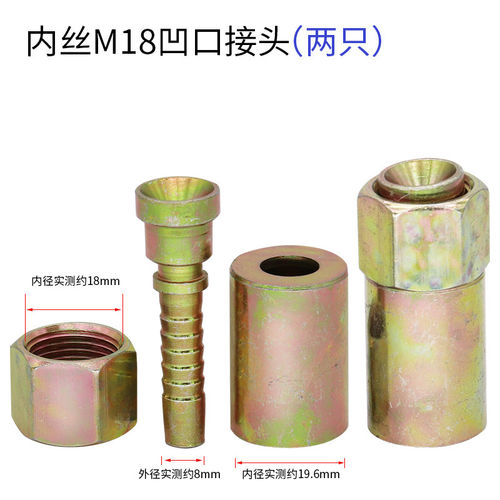 洗车机出水管修复高压钢丝接头