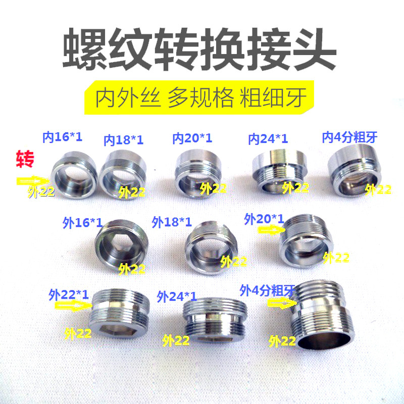 花洒水龙头角阀转换器洗手盆厨房