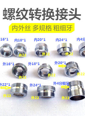 花洒水龙头角阀转换器洗手盆厨房