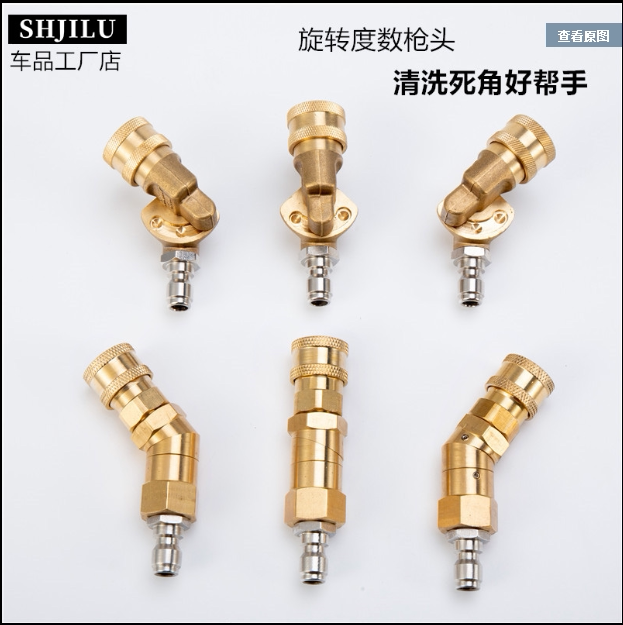 高压洗车机旋转枪头空调清洗枪360度旋转m14*1.5接口万向全铜弯头