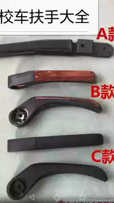 School bus bus bus seat armrest flashlight motor patrol car tour bus sightseeing car elderly car seat cushion chair armrest