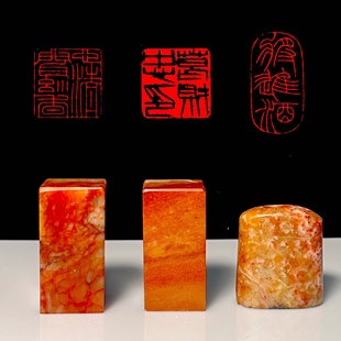 寿山红石书画套章 配锦盒 两方方形压角章加一方随形引首章