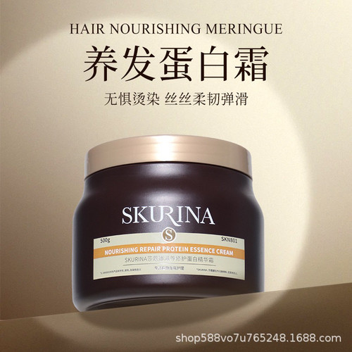 蕴特优能莎蔻娜发膜免蒸护发素焦发还原霜鱼子焗油膏柔顺头发护理