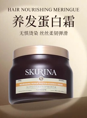蕴特优能莎蔻娜发膜免蒸护发素焦发还原霜鱼子焗油膏柔顺头发护理