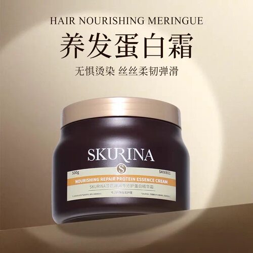 蕴特优能莎蔻娜发膜免蒸护发素焦发还原霜鱼子焗油膏柔顺头发护理