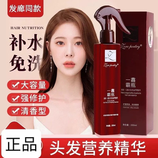 正品卓洛诗一馫霸瓶喷雾一抹魔滑懒人免洗蛋白精华乳护发精油素